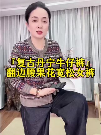 ⚠️裤脚翻边暗藏玄机!卷起是港风女神,放下是美式复古一裤三穿 🔥“腰果花一出手就知有没有!”翻边裤脚+复古丹宁,这条牛仔把港风氛围玩明白了,💸这条牛仔建议秒抢!贵华系列丹宁面料+腰果花印花,穿出去根本不会撞衫