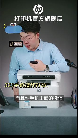323的手机操作打印,非常方便! #学习用品 #办公设备 #家用打印机推荐 #小学生作业 #直播高光