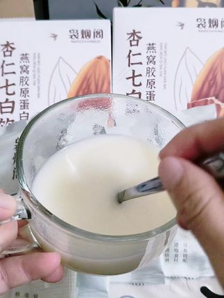 所有姐妹快把奶茶换成这个燕窝杏仁七白饮 没有杏仁的怪味 喝起来奶香奶香的 真的好好喝#杏仁七白饮独立包装