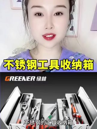 想用坏都很难的工具收纳箱,全不锈钢材质不怕生锈,完全没必要囤货#工具箱 #工具收纳箱 #工具箱推荐 #收纳箱储物箱 #收纳整理@DOU+好生意 @DOU+小助手