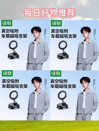 #绿联车载支架 #绿联 出的#吸盘车载支架 不挑车内材质都能固定~好用耐用兼容性也太强了#磁吸支架