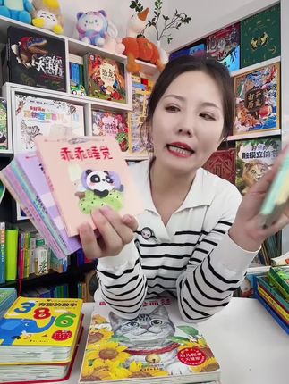 儿童好习惯养成绘本#儿童绘本 #幼儿启蒙 #绘本推荐