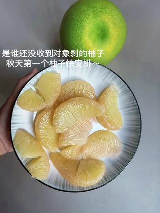 秋天的第一个文旦柚!快让对象给你剥柚子,太太好吃了😋#当季水果 #文旦柚 #高端水果 #柚子#秋天的第一个柚子安排