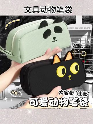 #黑猫笔袋 神秘黑猫笔袋简约高颜值ins风男女孩子初中女生铅笔袋超火网红新爆小众不撞款大容量小学生儿童文具盒6#笔袋#文具笔袋#文具推荐#文具