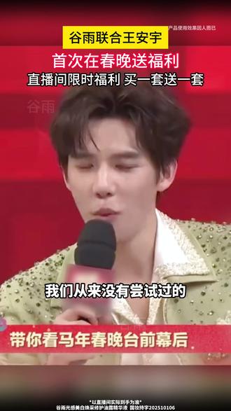 干纹暗沉全搞定!谷雨鎏金珠面膜,养出细腻嫩肌 #谷雨鎏金珠面膜