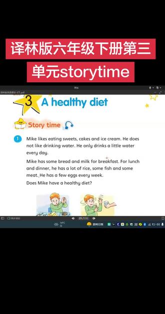 译林版六年级下册第三单元storytime#译林英语 #小学英语 #分享我的英语学习笔记 #科学资料背诵打卡