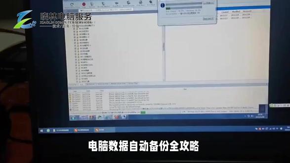电脑数据自动备份全攻略!再也不怕文件丢失了! #数据安全 #自动备份 #数据保护 #数据安全
每天都有无数人因为电脑故障、误操作或病毒攻击而永久丢失重要数据。但你可能不知道,现代科技已经能让电脑像"自动驾驶"一样智能备份你的文件。晓林电脑将带你探索数据自动备份的奥秘。
自动备份真的可行吗?
答案是肯定的!如今的备份技术已经发展到可以:
●实时监控文件变动
●按计划自动执行备份
●智能识别重要文件
●跨设备同步数据
三大自动备份方案实测
1. 系统自带神器
Windows的"文件历史记录"和Mac的"时间机器"都能实现:
✓ 每小时自动备份
✓ 版本回溯功能
✓ 外置硬盘自动识别
2. 使用云端同步专家
①网盘自动备份:设置后自动同步指定文件夹
②文档守护者:实时监控文档变动
③智能同步:支持增量备份节省流量
3. 可用专业备份软件
●自定义备份频率(每天/每周)
●设置文件过滤规则
●生成备份日志报告
给懒人的终极方案
如果你连设置都嫌麻烦:
1、买一个带自动备份功能的移动硬盘
2、插上电脑后安装配套软件
3、勾选"自动备份"选项
以后每次连接硬盘都会自动同步最新文件
必须警惕的备份陷阱
1、不要依赖单一存储设备
2、定期检查备份是否可恢复
3、重要数据建议采用"3-2-1"原则:
●3份拷贝
●2种介质
●1份异地存储