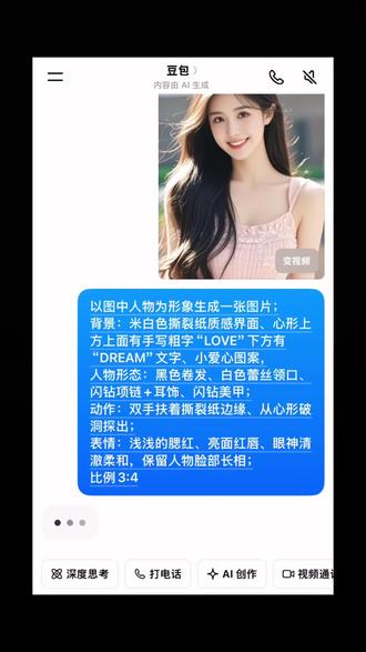 梦幻自拍豆包ai指令制作教程来了 梦幻自拍 梦幻自拍ai ai梦幻自拍教程 梦幻自拍视频 梦幻自拍姿势 ai梦幻拍同款 ai梦幻超现实写真 ai图片生成入口 #ai梦幻自拍 #抖音创作 #抖音ai创作 #豆包ai #豆包P图已经nextlevel了。梦幻自拍推荐 梦幻自拍bgm 梦幻自拍氛围感 ai梦幻图片制作软件 自拍花和人的照片 ai梦幻自拍特效 AI梦幻自拍效果 ai抖音入口 抖音ai入口 AI梦幻自拍合集 ai梦幻自拍素材 AI梦幻自拍功能 ai梦幻自拍生活过 AI梦幻自拍技巧 AI梦幻自拍风格 ai梦幻特效拍同款 ai自拍生成照片特效 AI梦幻照特效 AI梦幻自拍造型 ai梦幻自拍教学 爱心背景墙特效 夜晚路边ai特效 爱心ae特效教程 爱心ai特效 爱心ai特效一键生成入口 爱心ai特效制作教程 爱心ai特效小宝宝 抖音爱心ai特效 爱心边框特效 爱心手势ai特效 ai梦幻自拍教程大全 AI梦幻自拍造型 ai梦幻风格拍摄技巧 ai梦幻拍照软件 AI梦幻自拍案例 ai指尖比心自拍教程 ai大拇指手点赞动作 ai照片生成自拍 ai爱心自拍 ai暖光自拍照