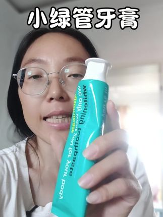 #牙膏 #小绿管牙膏 #好物推荐