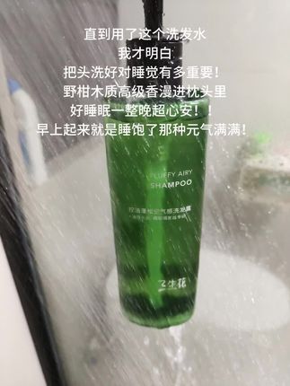 枕头都是香的谁懂啊!!睡眠都变好了呜呜呜呜#三生花 #三生花洗发水