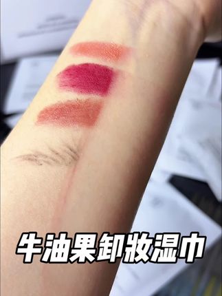 国庆假期出行可千万别再带卸妆水卸妆膏了,一片卸妆湿巾就能帮你搞定卸妆!不仅卸妆干净携带非常的方便!#强烈推荐 #自用好物推荐 #卸妆湿巾 #温和不刺激卸妆 #出门必备