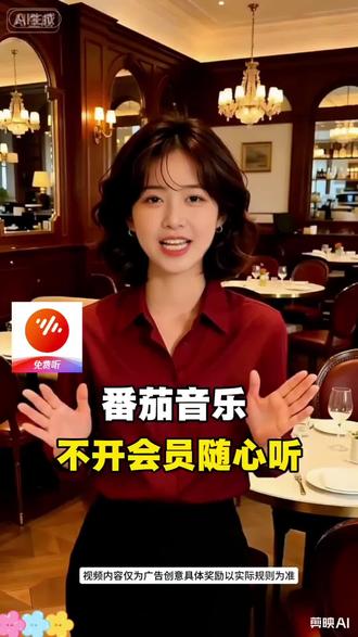 番茄音乐,不开会员随心听#番茄音乐#海量音乐免费听