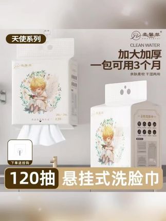 一次性加大加厚干湿两用悬挂洗脸巾一次性抽取式壁挂壁挂洗脸巾#悬挂洗脸巾#洗脸巾#洗脸巾推荐 #干湿两用洗脸巾 #加大加厚洗脸巾