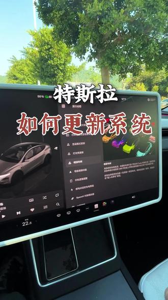 特斯拉新系统还是挺好玩的#特斯拉 #特斯拉新系统 #特斯拉知识 #汽车知识