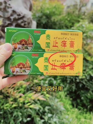 #正品 #超便宜超划算 #便宜又好用 #好用不贵经济实惠 #好物推荐🔥