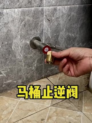 九牧王止逆阀止回阀适用4分单向回流卫生间自动淋浴水龙头洗衣池#止逆阀#九牧王止逆阀#水龙头止逆阀