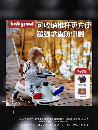 Baby Soul儿童扭扭车溜溜宝宝1至3岁防侧翻玩具大人可坐摇摇车 #防侧翻扭扭车 #儿童摇摇车玩具 #儿童玩具车 #儿童平衡车 #宝妈推荐