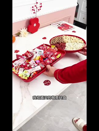 结婚新郎新娘敬茶盘长方形圆形金边喜字托盘订婚塑料干果盘喜糖盘#敬茶盘 #喜字托盘 #干果盘 #塑料盘