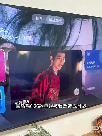 雷鸟工程师划重点!鹤6画质参数调对了,观影沉浸感直接拉满 雷鸟工程师划重点!鹤6画质参数调对了,观影沉浸感直接拉满#雷鸟 #鹤626款 #雷鸟电视 #家电