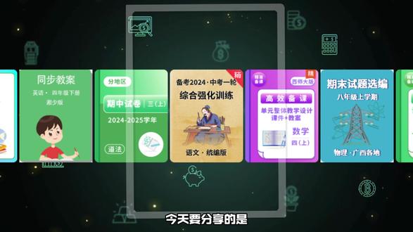 一线教师精心编制的湘少版四年级英语同步教案,12个单元全覆盖,每单元三课时,带课后反思,助力英语教学!#小学英语 #湘少版 #同步教案 #四年级下册 #英语教学
