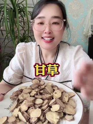 #甘草 #超便宜超划算 #营养丰富 #源头好货 #优质农产品