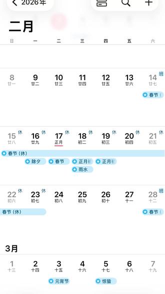 什么!?又要春运了! 一年一度的抢票大赛开始了!画个画冷静一下~!#春运 #插画 #回家过年 #画画 #抢票