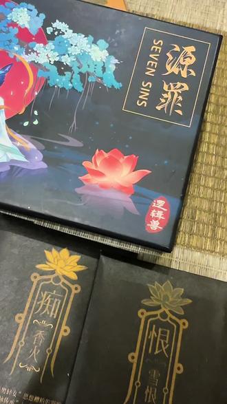 “源罪伊始,善恶无界” 人性原罪,全藏在这盒卡牌里
烧脑海龟汤天花板・逻辑兽源罪
一局沦陷!暗黑悬疑推理桌游
深挖原罪真相,越盘越后怕
小众封神推理卡牌|源罪
#剧本杀 #海龟汤 #推理 #桌游