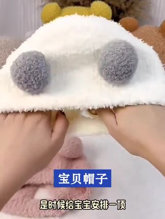 怎么漂亮的 软软的帽子 #宝宝帽子 #宝宝帽子保暖 @DOU+小助手 @上热门🔥🔥🔥