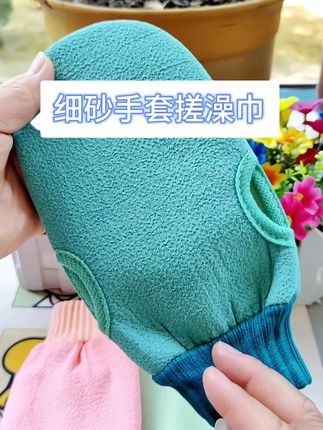#搓澡巾 #手套搓澡巾 #搓澡 #下灰 #实用好物