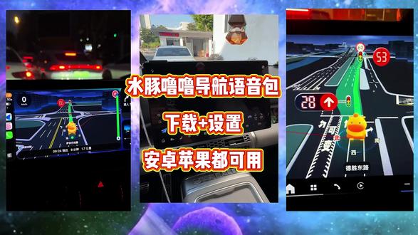 《源一百科》刷到就换!水豚噜噜导航语音包,让每段路程都有软乎乎陪伴#导航语音包
#高德地图 #搞笑导航语音包 #高德噜噜 #旅游出行