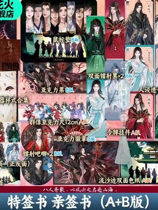 正版特签书#第一瞳术师 2#喵喵大人 作品#玄幻大女主#言情小说 群像#爽文