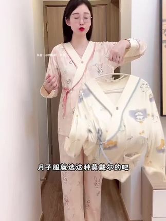 孕妇春夏坐月子穿的莫代尔月子服,好看又好穿,真的推荐#月子服 #坐月子 #待产包 #孕产妇睡衣 #孕妈哺乳月子服