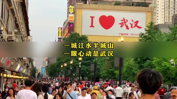 一城江水半城山,一眼心动是武汉#武汉 #武汉旅游 #武汉旅游攻略 #武汉美食 #旅行推荐官