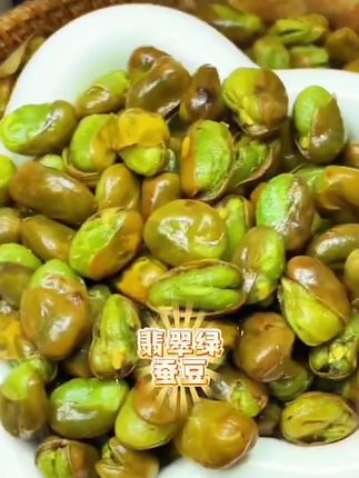 【到手8袋】翡翠绿蚕豆绿心蚕豆带壳休闲炒货零食下酒菜106g/袋#翡翠蚕豆 #绿蚕豆 #零食下酒菜 @DOU+小助手 @DOU+上热门