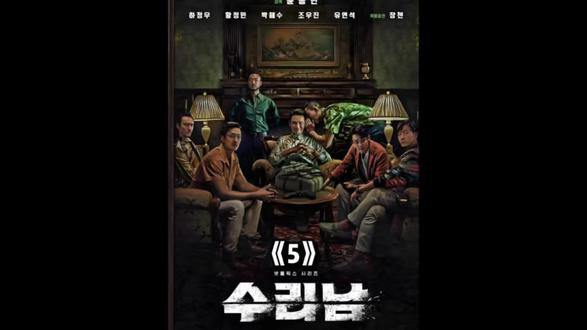 韩国高分影视苏里南#韩国高分电影 #影视解说 #影视剪辑 #创作者激励计划 #演技炸裂名场面
