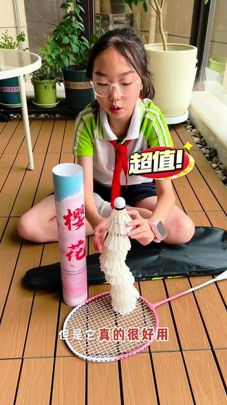 找到一款不费钱的羽毛球🏸!听说现在很多人喜欢买贵的羽毛球,觉得越贵越好用?!我就喜欢薅羊毛,捡漏便宜又好用的。#羽球达人必备#羽毛球#羽毛球训练#羽毛球测评