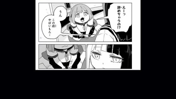 全方面吐槽《实衣与山田》(2)#漫画吐槽 #漫画 #实衣与山田 #猎奇 #消费苦难