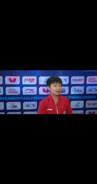 莎的赛后采访🎤🎤
决赛放低心态放低位置去拼日本队,相信自己,相信队友,但不互相依赖,在最后一场的决赛中展现最好的精神💪💪加油中国🇨🇳队💪💪#孙颖莎 #乒乓球 #乒乓球比赛 #伦敦世乒赛