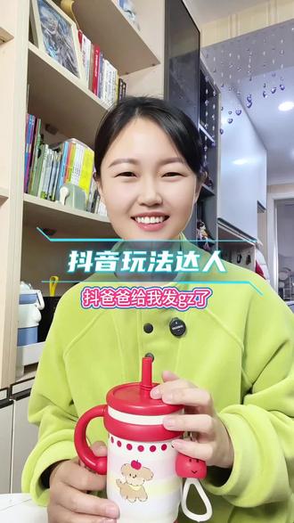 抖音玩法达人#dou上热门 #小程序 #知识分享 #抖音小知识 @DOU+小助手 #玩法达人