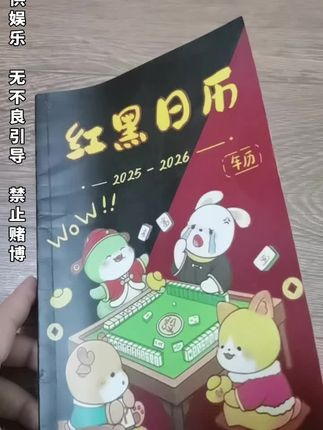 #麻将 #麻将治百病 #麻将攻略 #杠上开花 #好运连连