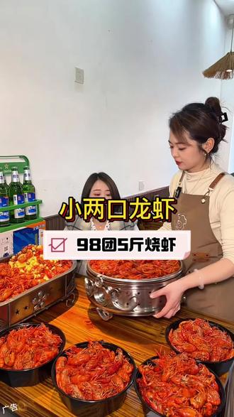 在七街小两口家吃到了98五斤的烧虾两种口味可选还能啤酒畅饮!!#七街夜宵 #龙虾烧烤 #夜宵大排档 #啤酒畅饮 #宝藏小店