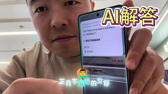 #真实生活分享计划 #天禧AI一体多端 #新年新发型 #有AI相伴一起过年