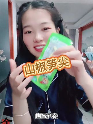 一到晚上就犯猪瘾,酸辣脆爽,狂炫不停#电商好看计划#泡椒笋尖 #解馋神器 #零食推荐