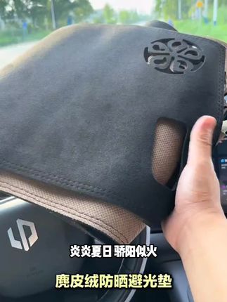 26款全新零跑C11避光垫中控仪表防晒垫内饰装饰遮阳防晒配件用品好物推荐
