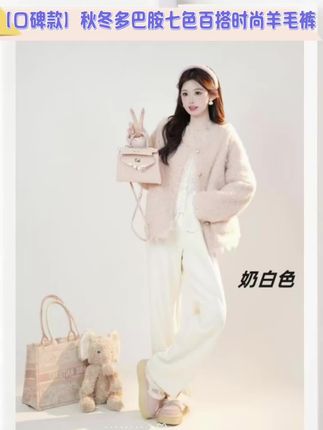 【口碑款】秋冬多巴胺七色百搭时尚羊毛裤#秋冬穿搭 #时尚百搭 #休闲裤 #羊毛裤