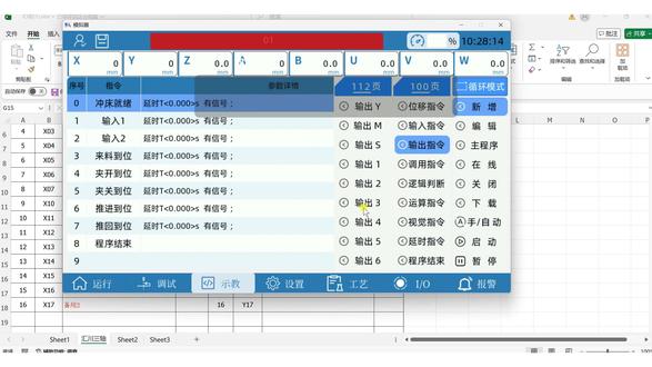 4.新增5个输出指令(离线测试)汇川PLC #创作者计划 #PLC #电工 #自动化 #工控