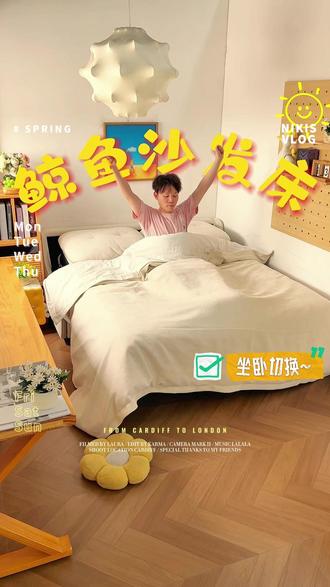留宿神器🤩不起眼的书房沙发展开居然是张双人大躺床👏 #原木风 #懒人沙发 #小户型 #折叠沙发 #鲸鱼沙发床