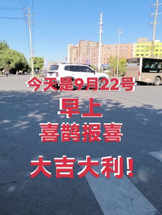 #早上好