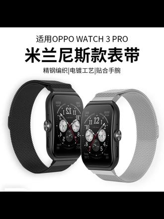 #OPPO磁吸金属表带 #Watch系列替换带 #透气腕带 #智能手表配件 #多机型适配 磁吸稳固,金属质感百搭耐看