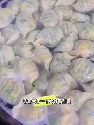 手工水饺买三斤送两斤,抢到就是赚到!#手工水饺 #水饺 #好吃不贵经济实惠 #饺子